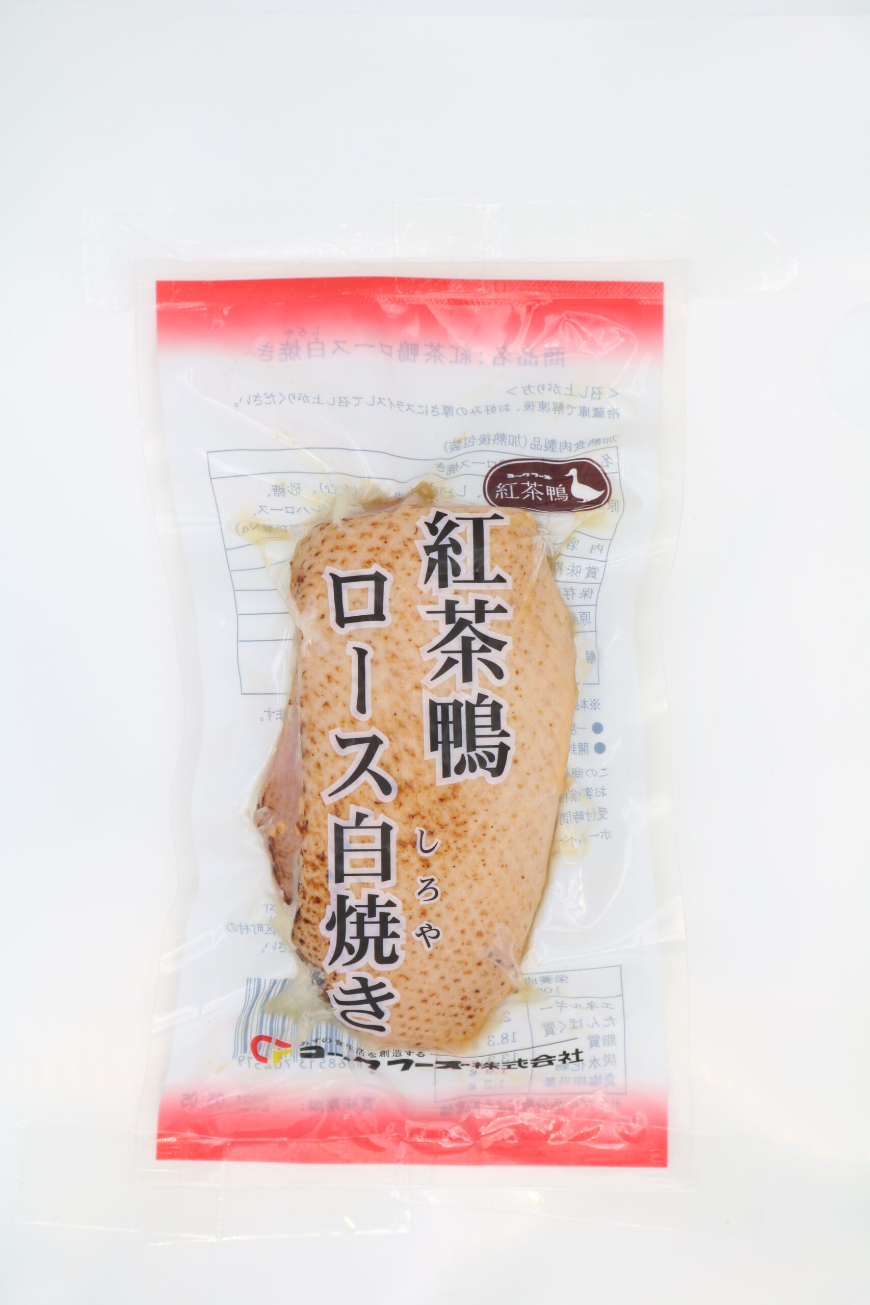 紅茶鴨ロース白焼き コックフーズ株式会社 紅茶鴨ロース白焼き コックフーズ株式会社